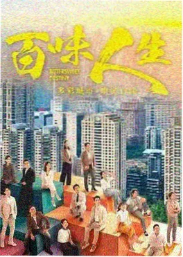 暗涌三年 短剧在线观看
